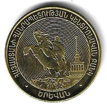 Armenia - 50 Dram 2012 (Km# 222) Yerevan