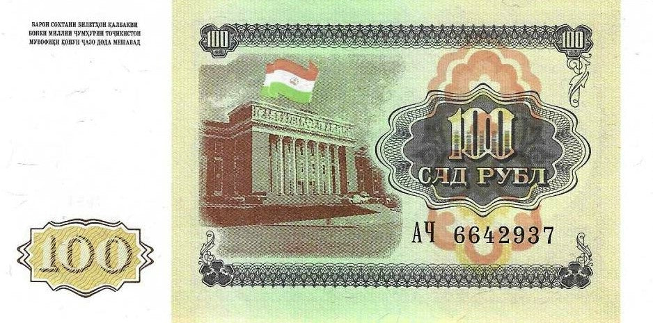 Tajiquistão 100 Rublos 1994 (# 6)