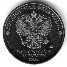 Russia - 25 Rublos 2024 (Km# ..) Hedgehog