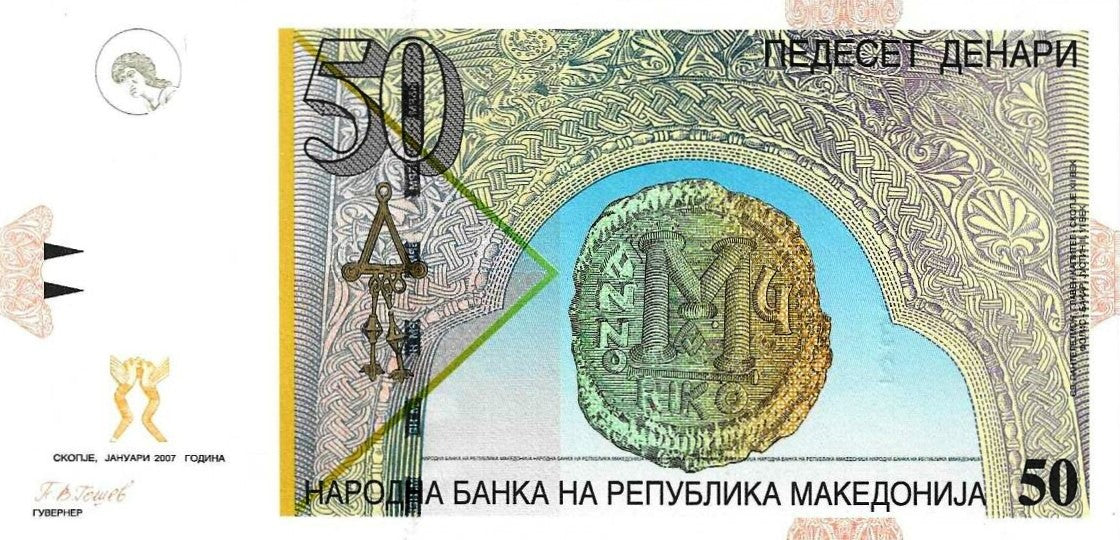 Macedonia - 50 Dinara 2007 (# 15e)