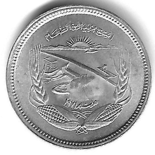 Egipto - 5 Milliemes 1973 (Km# 433) Fao