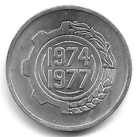 Argelia - 5 Centimos 1974 (Km# 106) Fao
