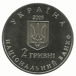 Ucrania - 2 Hryvni 2005 (Km# 361) Dmytro Yavornytskyi