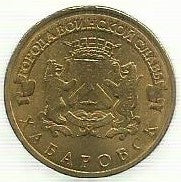 Russia - 10 Rublos 2015 (Km# Novo) Khabarosvsky