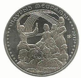 Cazaquistão - 50 Tenge 2012 (Km# Novo) Nauryz