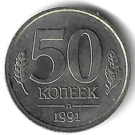 Russia - 50 Kopecks 1991 (Km# 292)