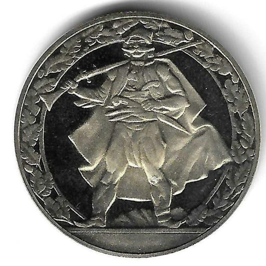 Bulgaria - 2 Leva 1981 (Km# 125) Haiduks