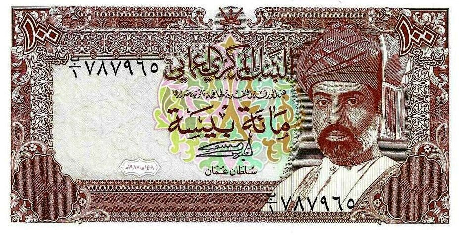 Oman - 100 Baisa 1987 (# 22a)