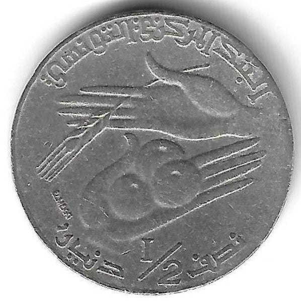 Tunisia - 1/2 Dinar 1990 (Km# 318)