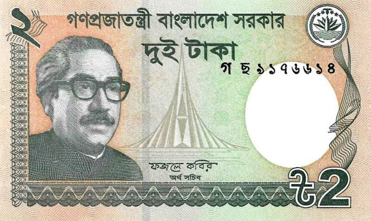 Bangladesh - 2 Taka 2013 (# 52c)