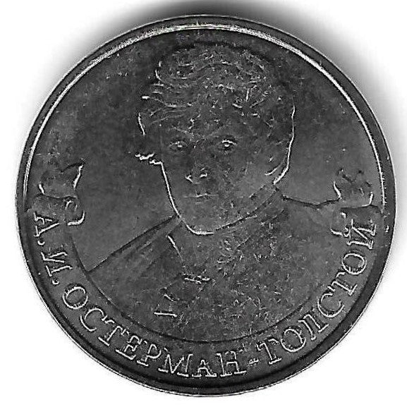 Russia - 2 Rublos 2012 (Km# 1404) Alexander Ostermann Tolstoy