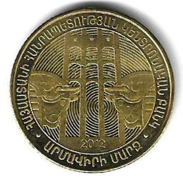 Armenia - 50 Dram 2012 (Km# 214) Armavir