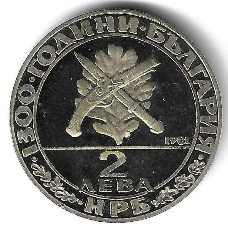 Bulgaria - 2 Leva 1981 (Km# 125) Haiduks