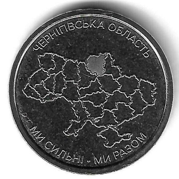 Ucrania - 10 Hryven 2026 (KM# ..) Chernihin