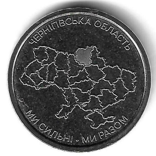 Ucrania - 10 Hryven 2026 (KM# ..) Chernihin