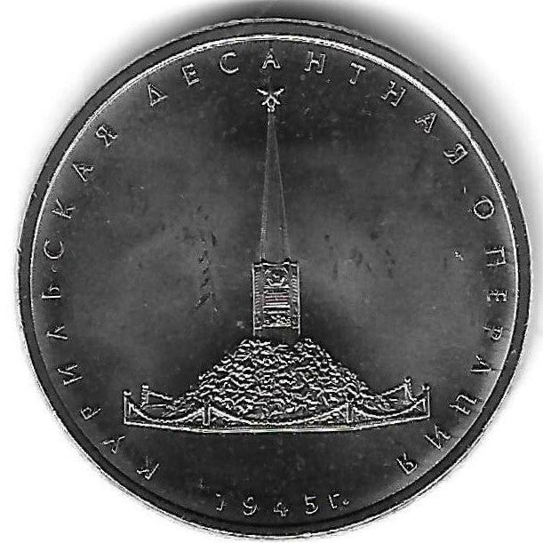 Russia - 5 Rublos 2020 (Km# 1928) Ilhas Kuril
