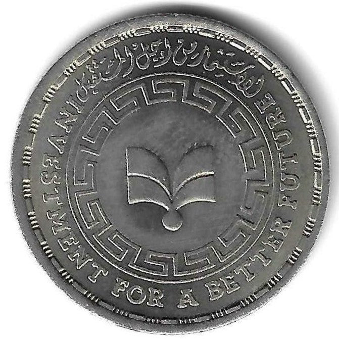 Egipto - 20 Piastras 1987 (Km# 652) GAFI