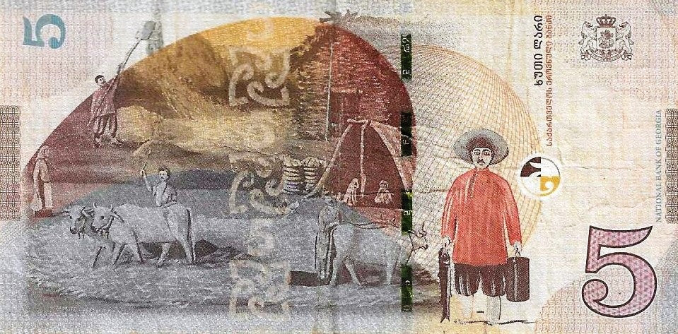 Georgia - 5 Laris 2017 (# 76a)