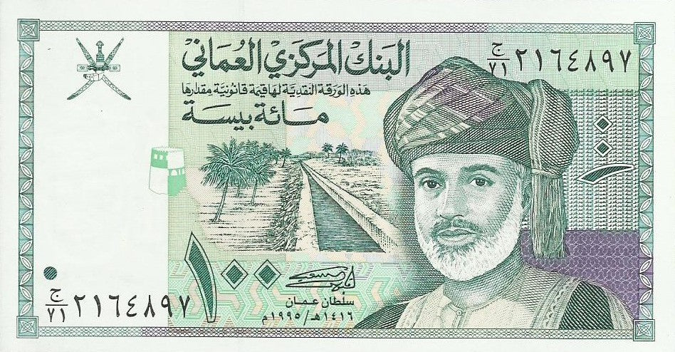 Oman - 100 Baisa 1995 (# 31)