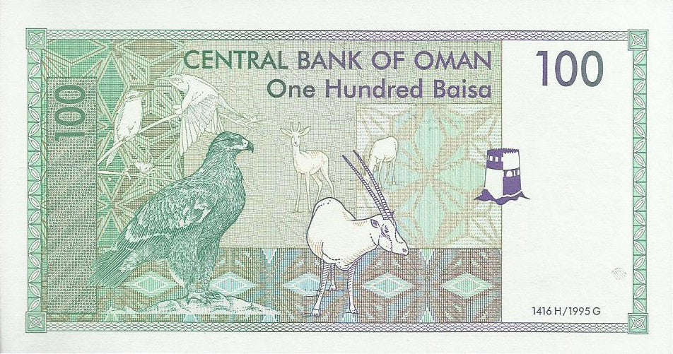Oman - 100 Baisa 1995 (# 31)