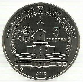 Ucrania - 5 Hryven 2012 (Km# 659)     Ivano FranKivsk