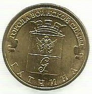 Russia - 10 Rublos 2016 (Km# Novo) Gatchina