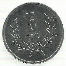 Armenia - 5 Dram 1994 (Km# 56)