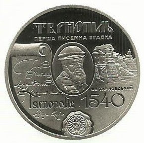 Ucrania - 5 Hryven 2015 (Km# Novo) Ternopil