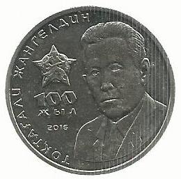 Cazaquistão - 100 Tenge 2016 (Km# 341) T. Zhangeldin