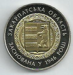 Ucrania - 5 Hryven 2016 (Km# Novo) 70 Years of the Zakarpattia