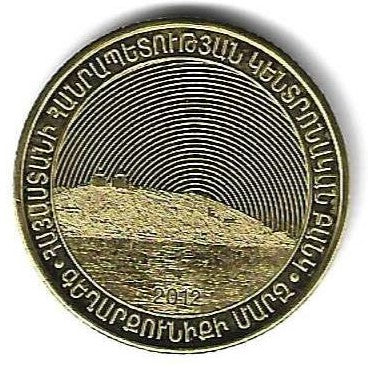 Arménia - 50 Dram 2012 (Km# 215) Gegharkuniq