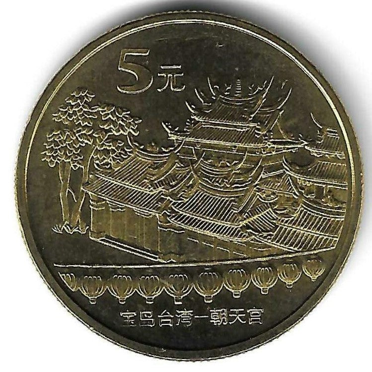 China - 5 Yuan 2003 (Km# 1461) Templo Beigang