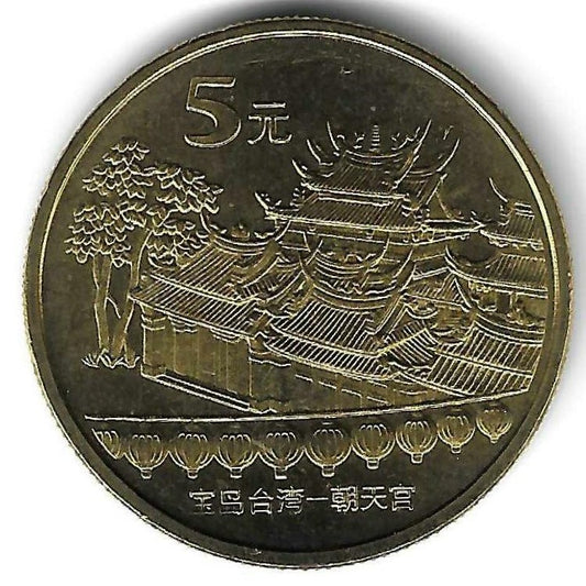 China - 5 Yuan 2003 (Km# 1461) Templo Beigang