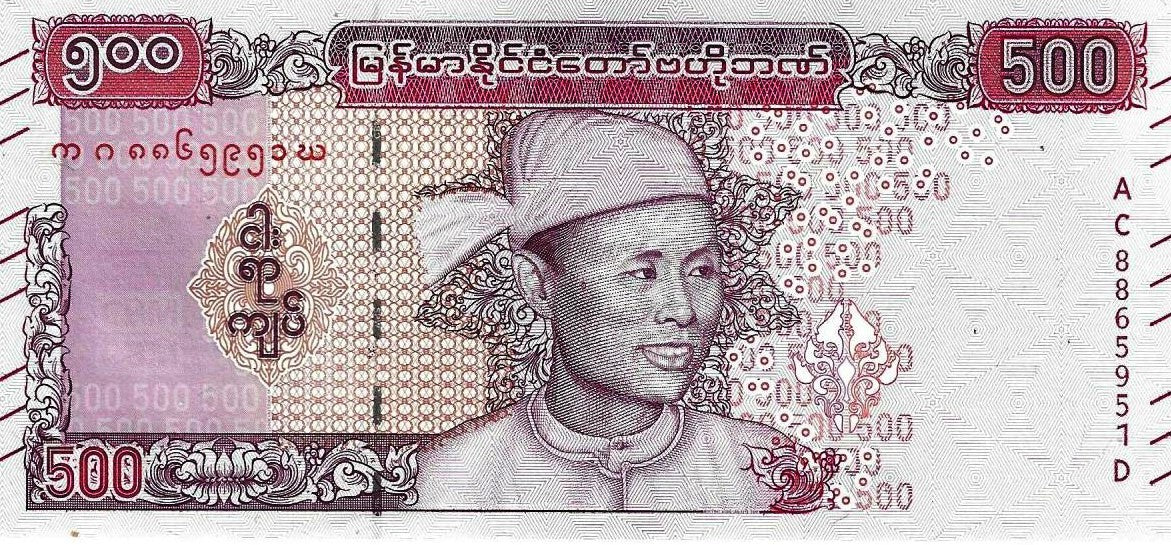 Burma - 500 Kyats 2020 (# 85)