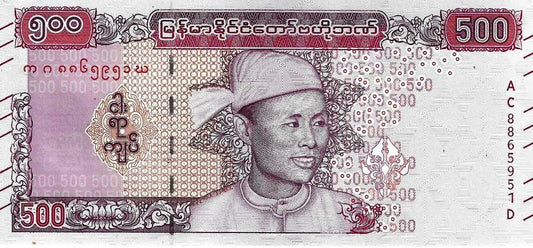 Burma - 500 Kyats 2020 (# 85)