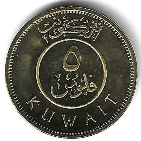 Koweit - 5 Fils 2013 (Km# 10c)