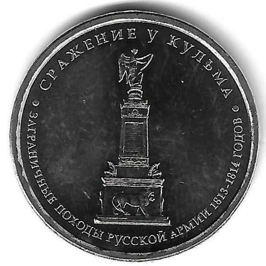 Russia - 5 Rublos 2012 (Km# 1415) Kulm