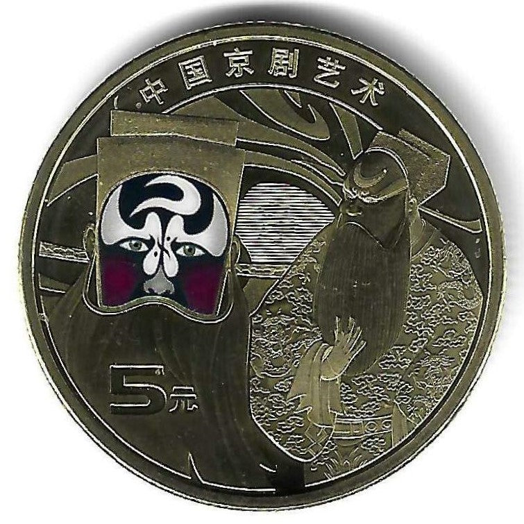 China - 5 Yuan 2025 (Km# 2899) Opera Pequim