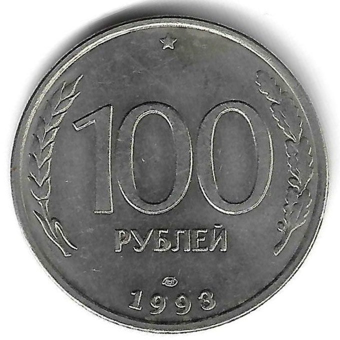 Russia  - 100 Russia 1993 (Km# 338)