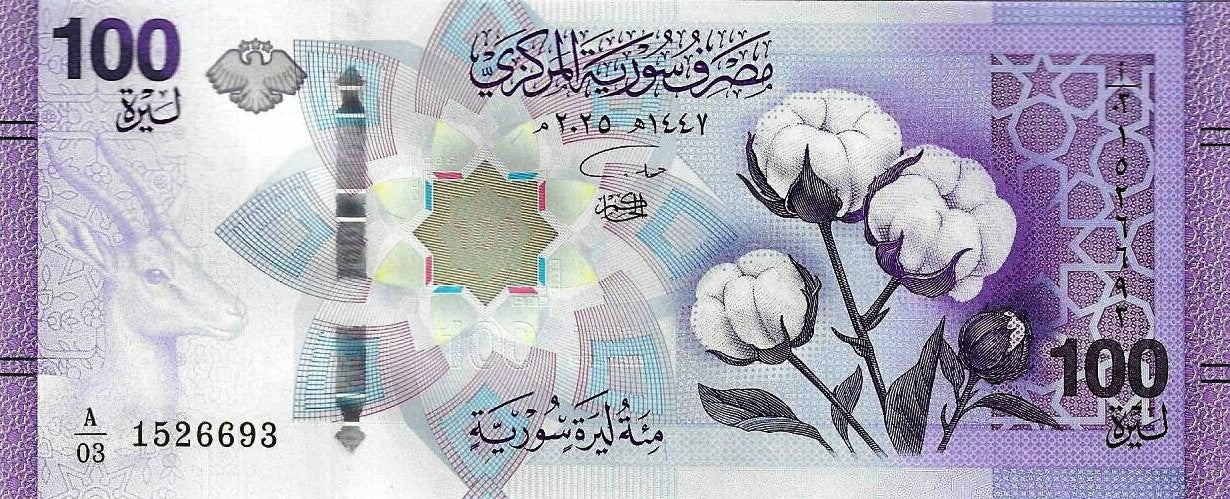 Siria - 100 Libras 2025 (# 122)