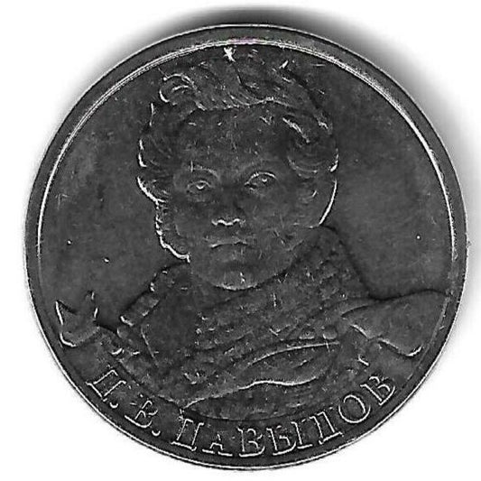 Russia - 2 Rublos 2012 (Km# 1397) Denis Davydov