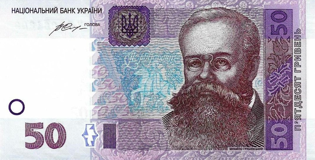 Ucrania - 50 Hryven 2014 (# 121f)