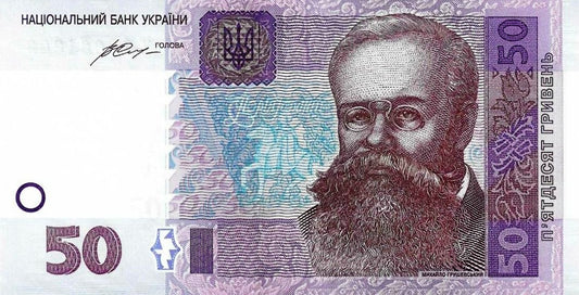 Ucrania - 50 Hryven 2014 (# 121f)