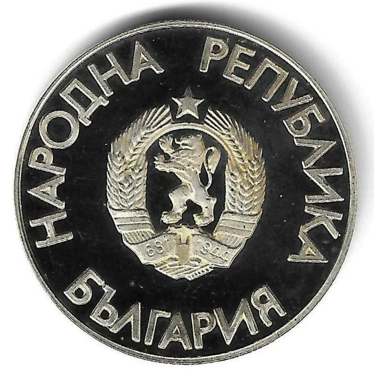 Bulgaria - 2 Leva 1988 ( Km# 177) Salto