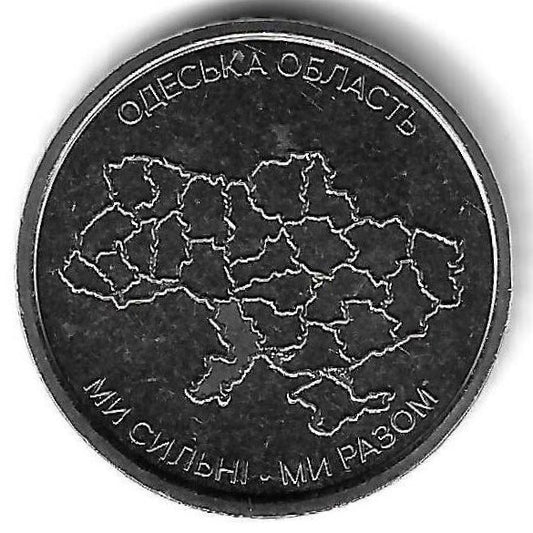 Ucrania - 10 Hryven 2026 (Km#..) Odesa