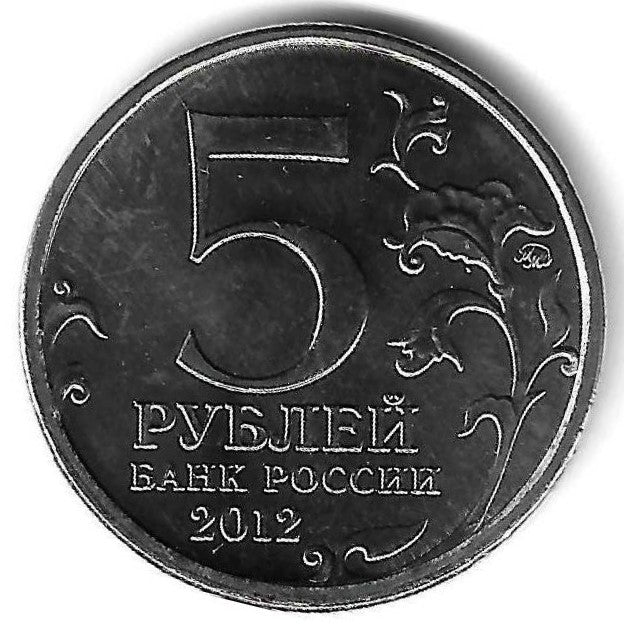 Russia - 5 Rublos 2012 (Km# 1415) Kulm