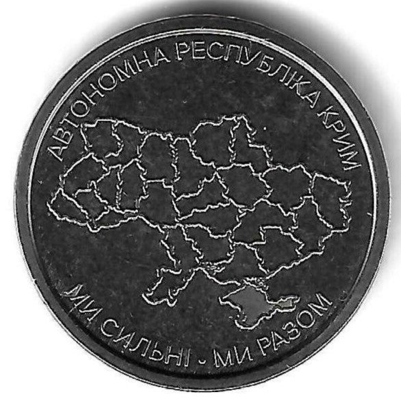 10 Hryven 2025 (Km# ..) Crimeia