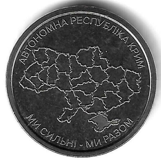 10 Hryven 2025 (Km# ..) Crimeia