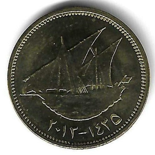 Koweit - 5 Fils 2013 (Km# 10c)
