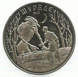 Cazaquistão - 50 Tenge 2013 (Km# Novo) Shurala